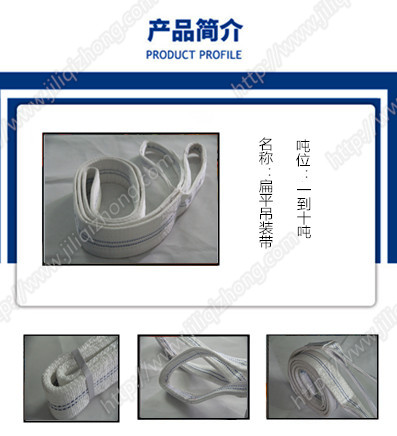 白色吊裝帶增加護套后的規(guī)格型號